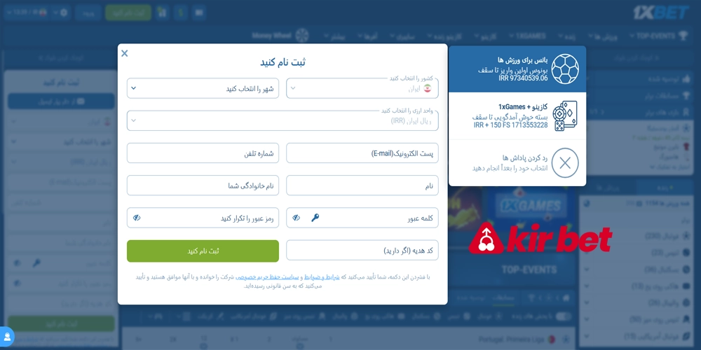 آموزش ثبت نام بازی پلینکو در سایت های ایرانی