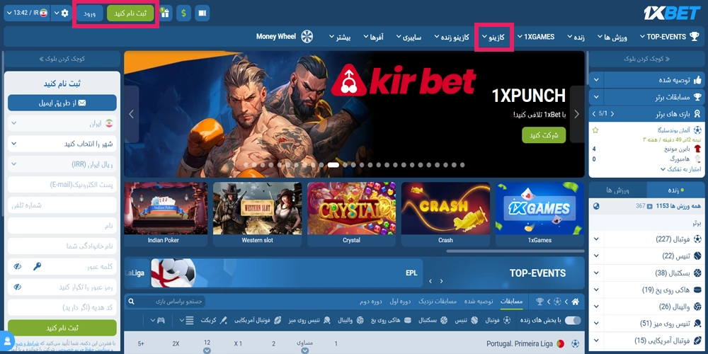 آموزش بازی پلینکو وان ایکس بت