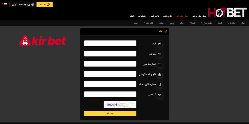 ثبت نام در هات بت 90 بدون فیلتر